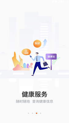 长春市民卡(生活服务软件) v3.3.6安卓版