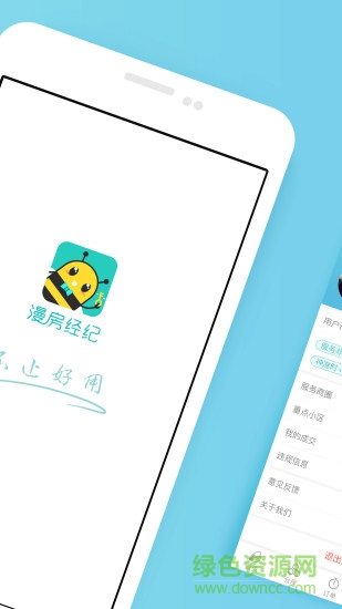 漫房经纪