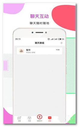 智伴 安卓版v3.5.0