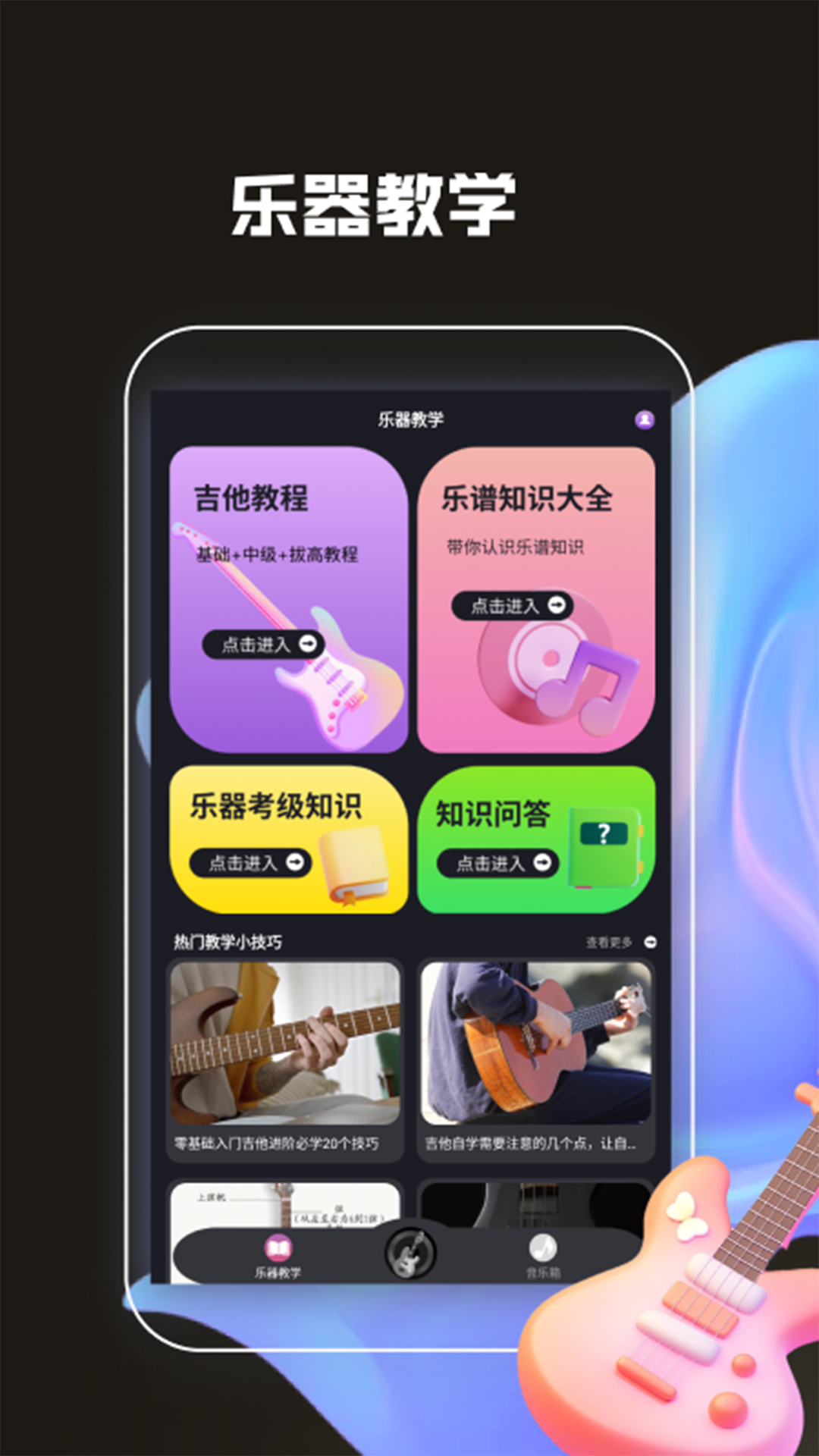 吉他社曲谱大全