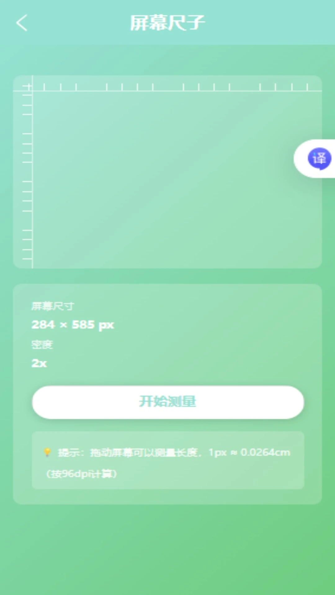 码上测 码上测
