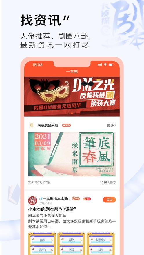 大侦探之一本剧