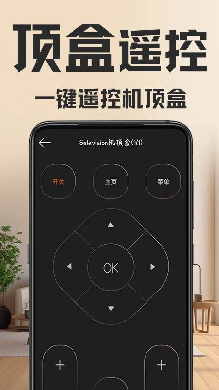 万能手机空调遥控器yq