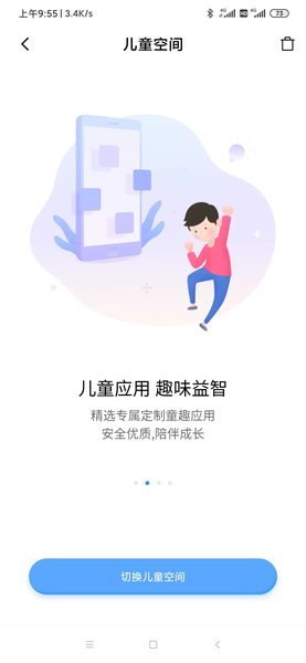 小米手机安全守护服务系统应用 小米手机安全守护服务系统应用