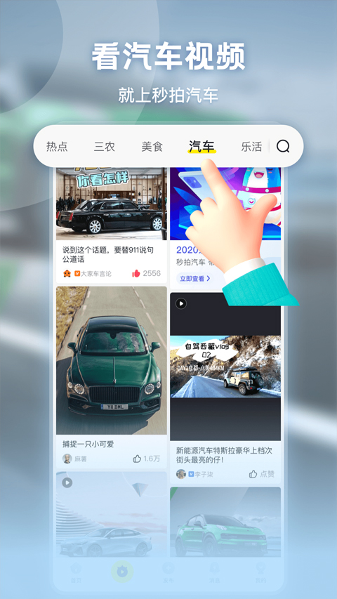 秒拍 秒拍