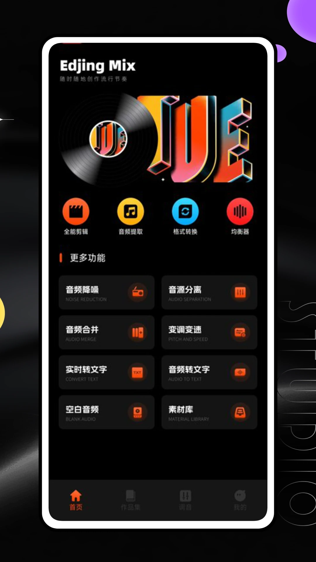 MP3转换