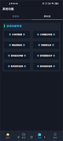 初阳画质助手