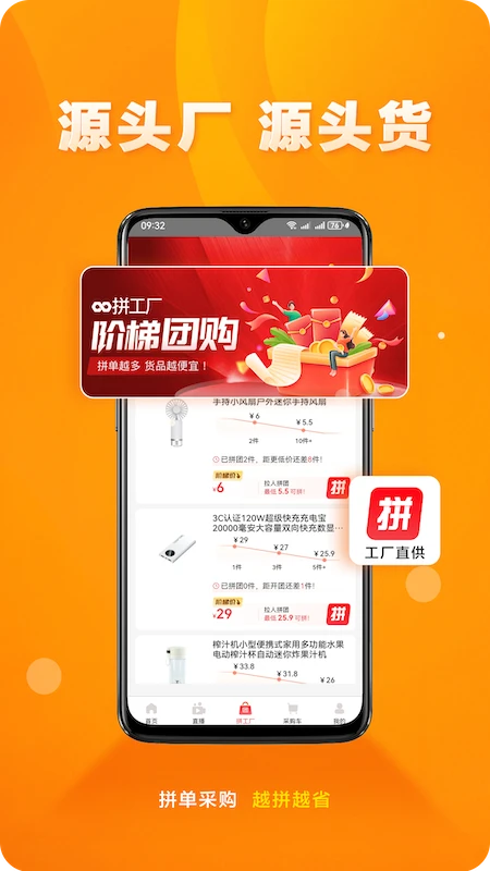 橙易进货