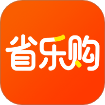 省乐购
