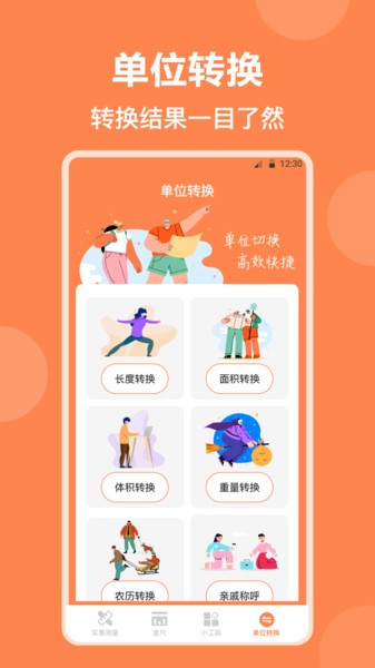 手机罗盘定位AR尺子 手机罗盘定位AR尺子