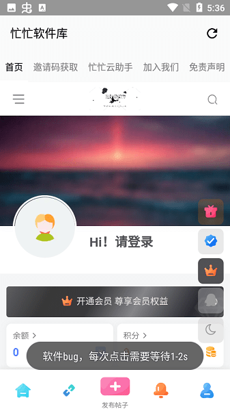 忙忙软件库