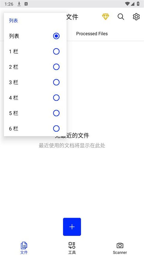 Xodo Docs(pdf阅读器/在线编辑) v10.9.2 安卓版