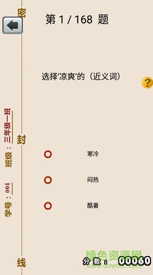 语文助手三年级下册