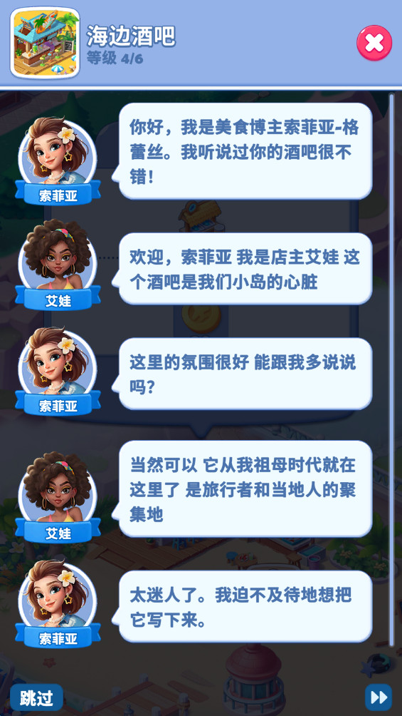 美味之旅最新版 38.0.0安卓版