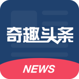 奇趣头条