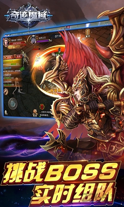奇迹魔域