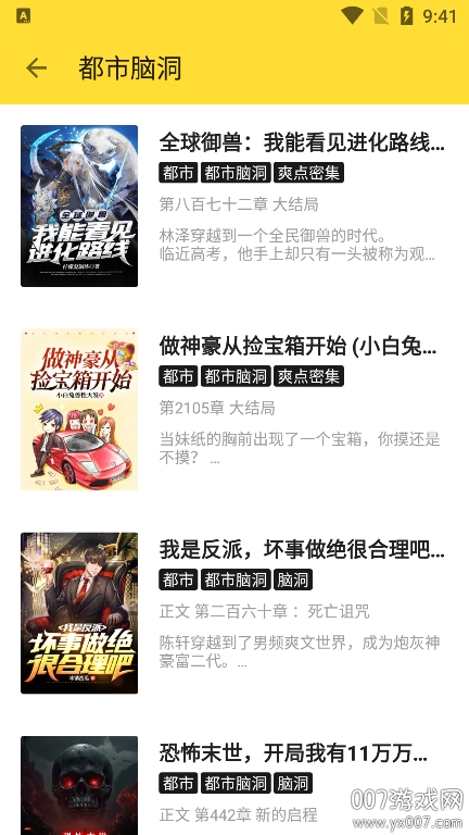 火星小说免费版下载