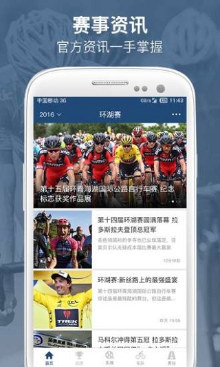 环青海湖