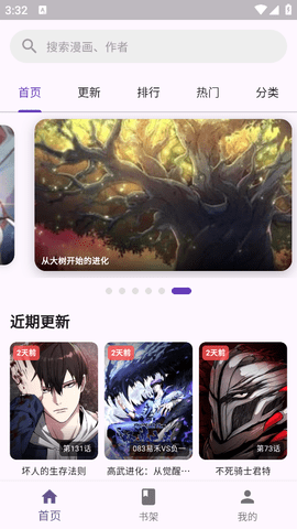 挽离漫画