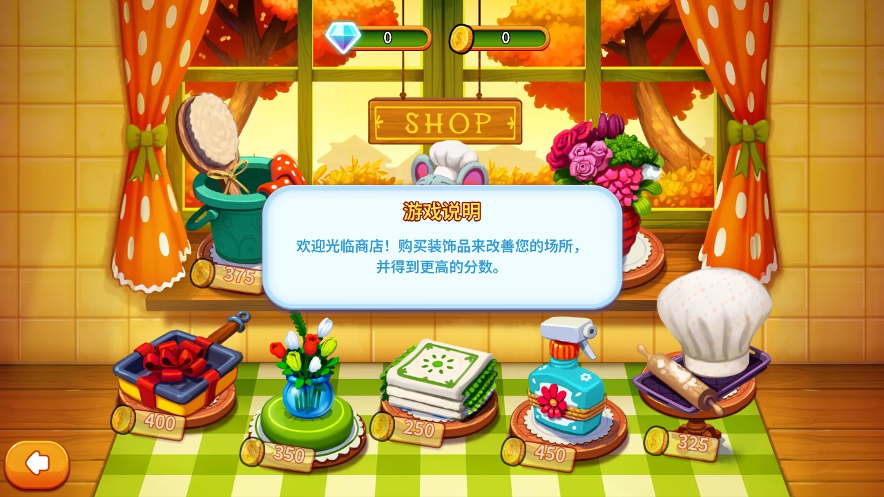 Delicious - Emily安装器