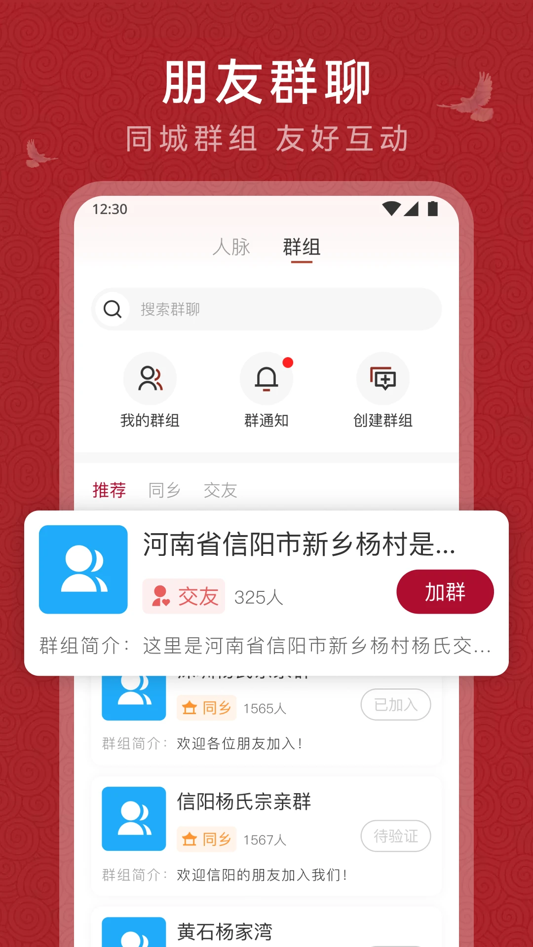 杨氏宗亲