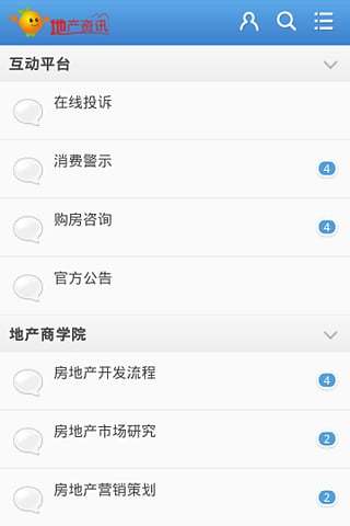 地产资讯