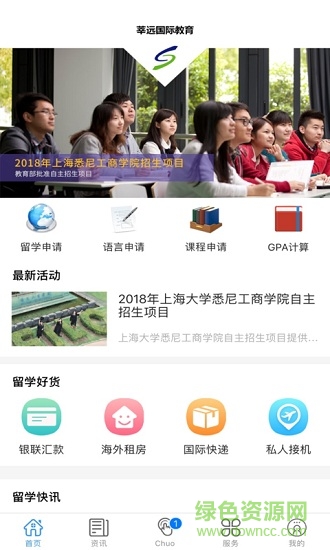 莘远国际
