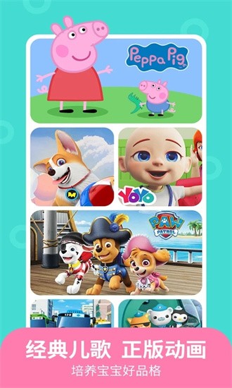 儿歌多多小朋友版 儿歌多多小朋友版