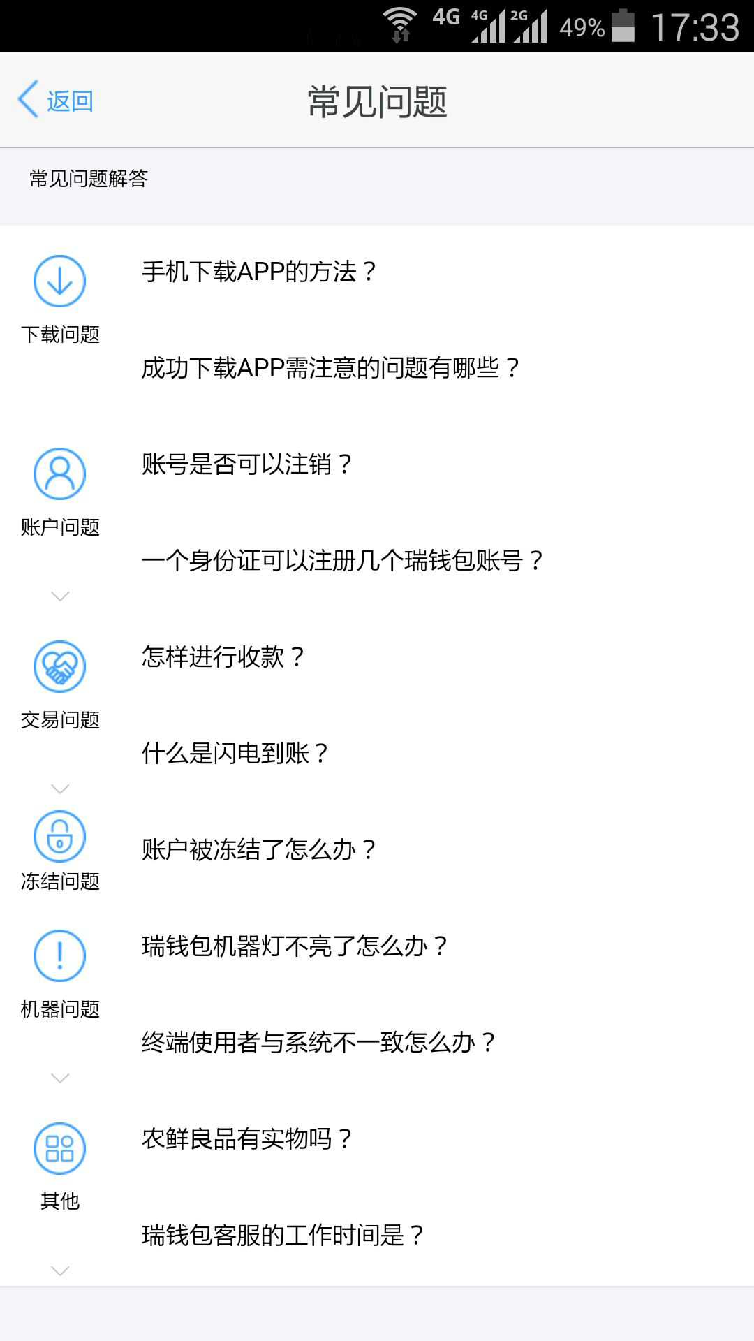 瑞钱包V5