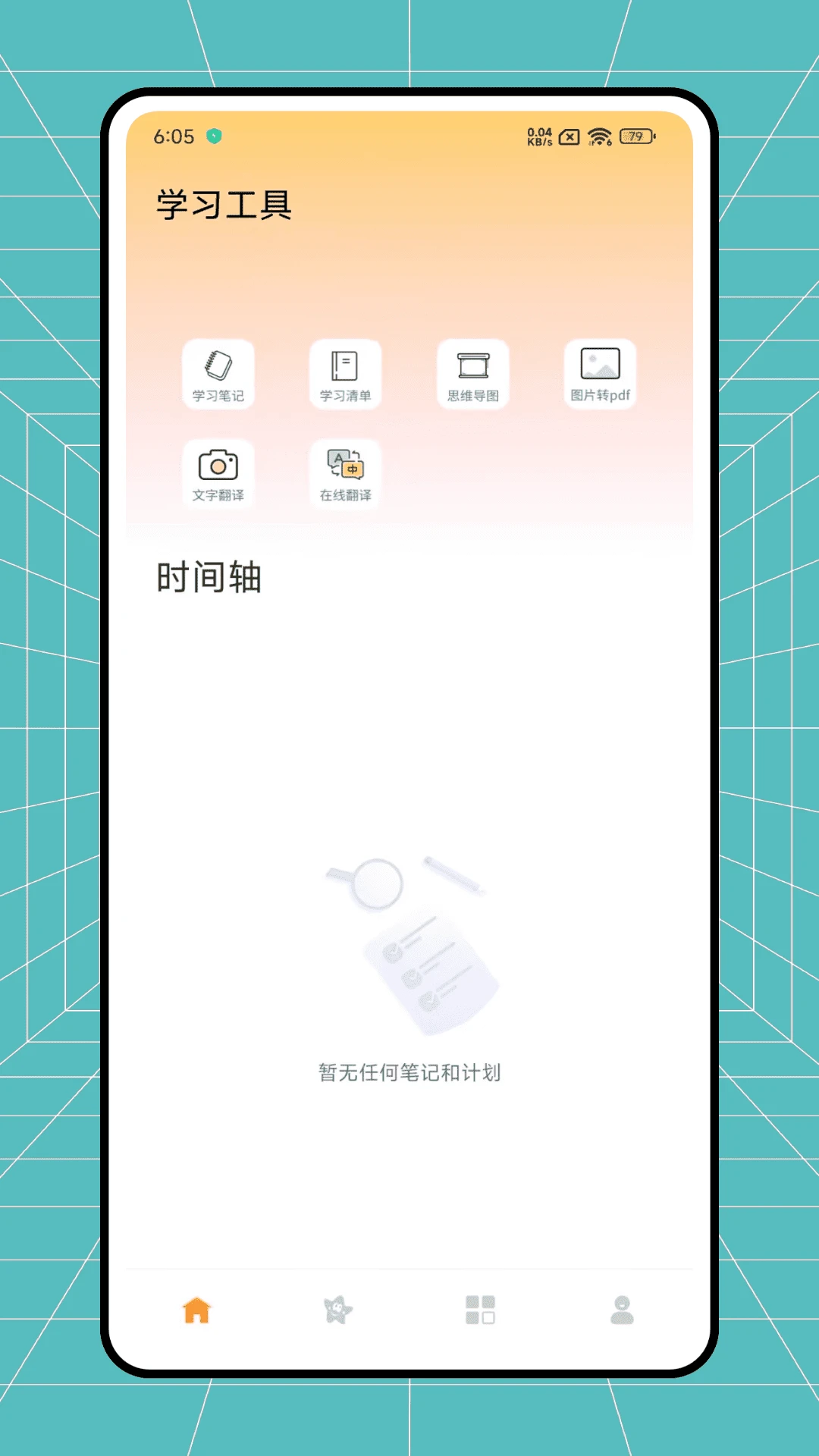 小可鸭日记
