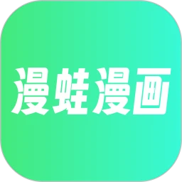 漫蛙漫画