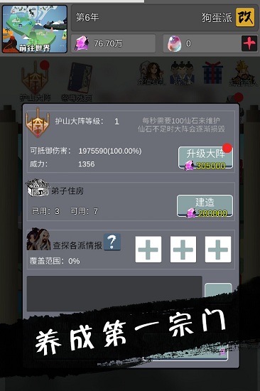 武炼巅峰之帝王传说 武炼巅峰之帝王传说