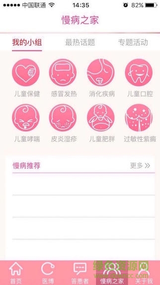 小苹果儿科医生 小苹果儿科医生
