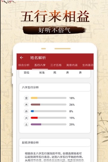 起名测名大师