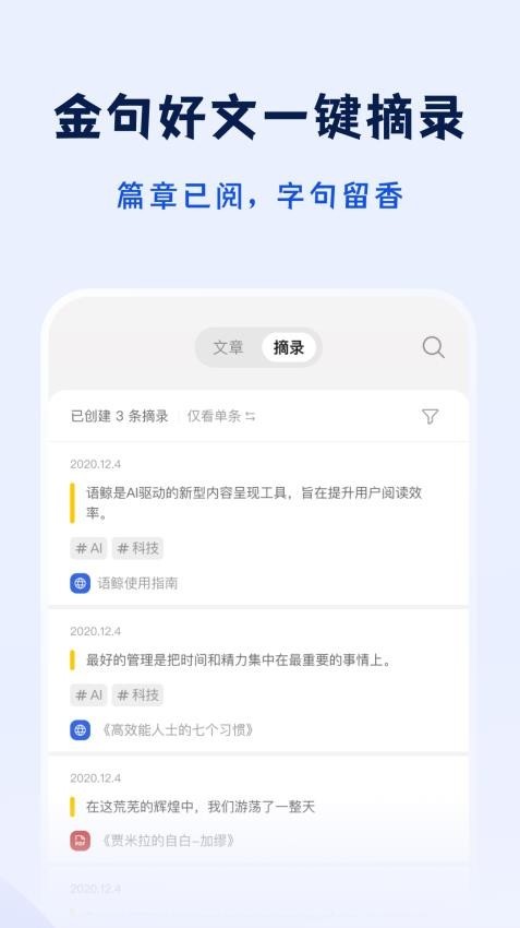 语鲸