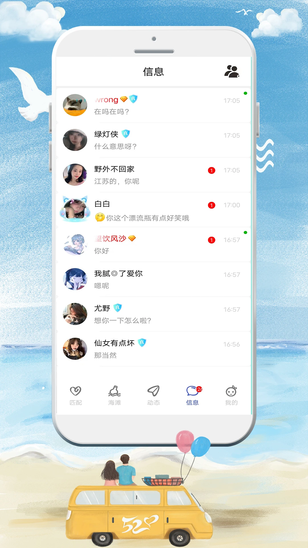 YOYO漂流瓶 YOYO漂流瓶