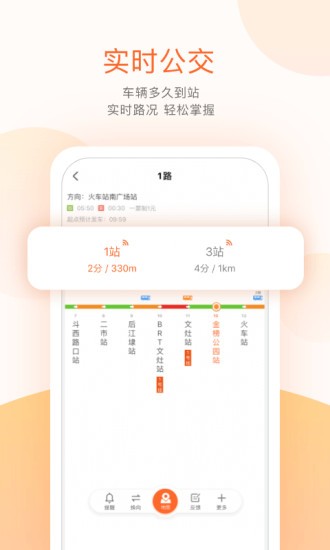 无线城市掌上公交mybus 无线城市掌上公交mybus