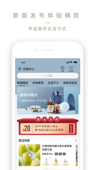 Ole lifestyle(购物平台软件) v4.1.6 安卓版