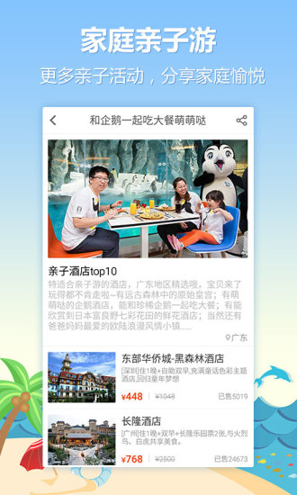 要出发周边游 要出发周边游