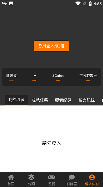 jmcomic2.0官网版