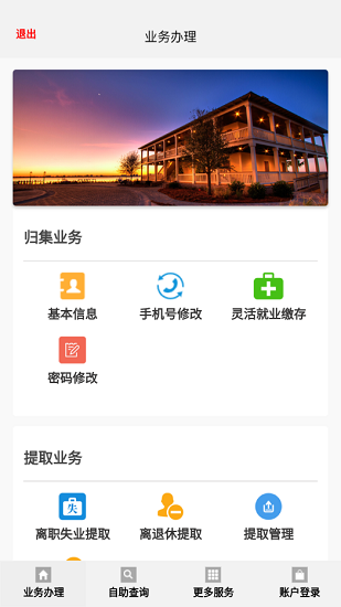 孝感公积金