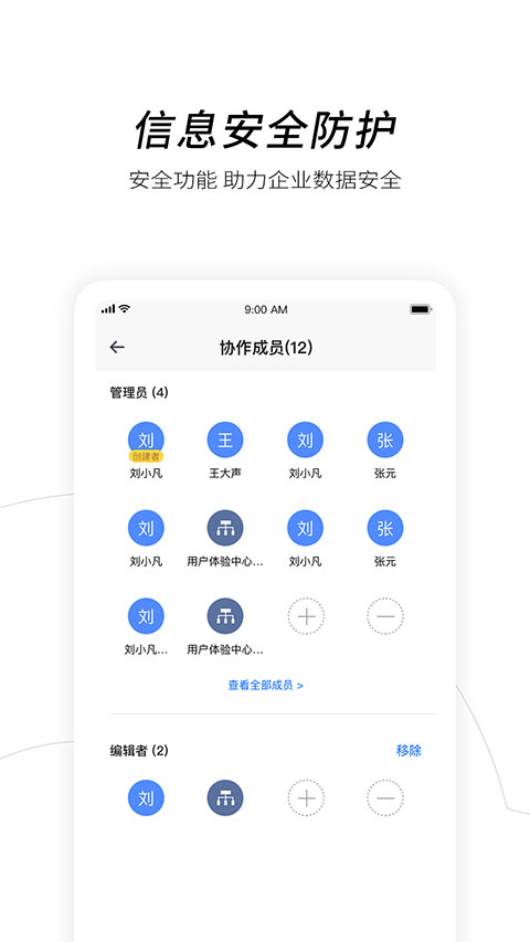 天翼企业云盘