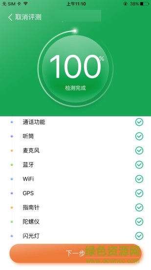机花花