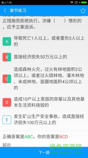 二级消防工程师备考宝典