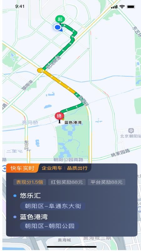 公交顺行司机端 公交顺行司机端