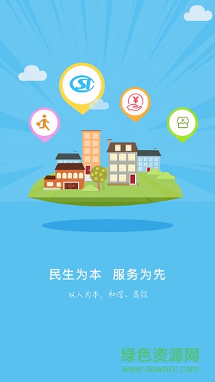邢台人社官方版