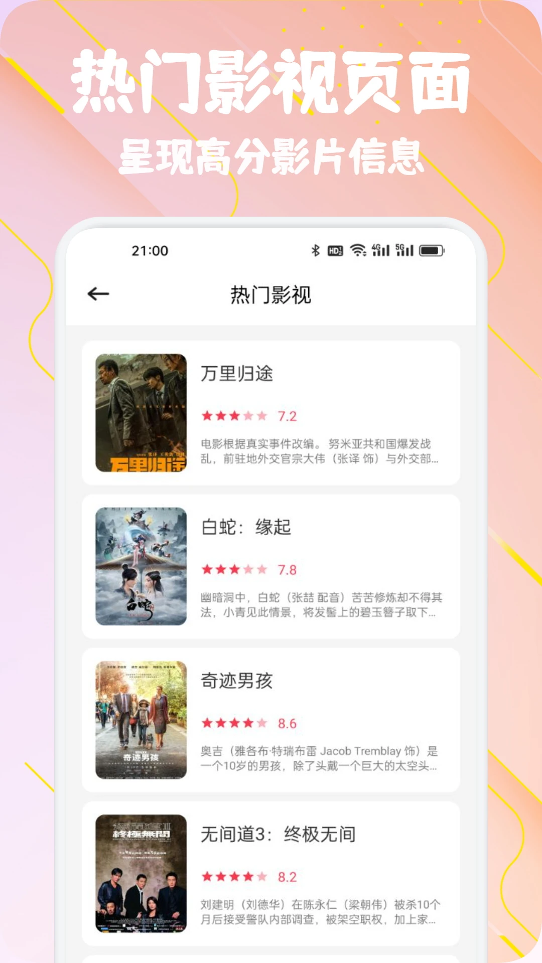 一起看影院