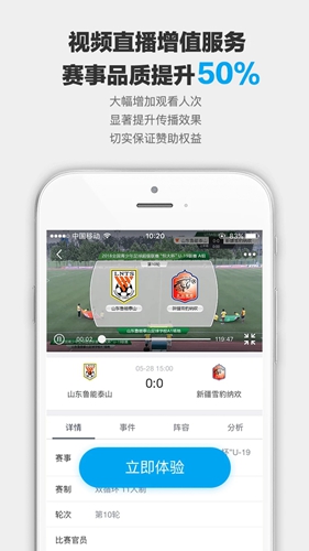 爱球迷 安卓版5.0.3 爱球迷 安卓版5.0.3