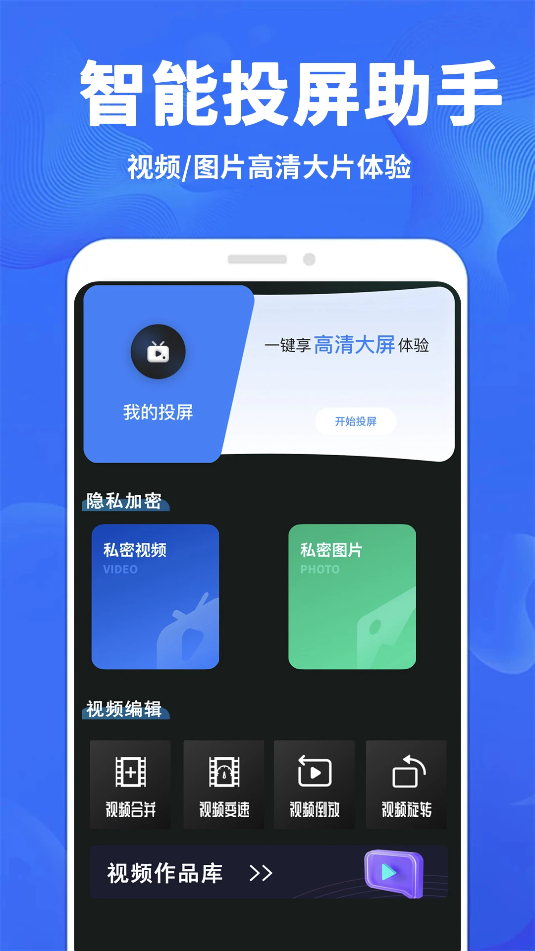 多屏互动+