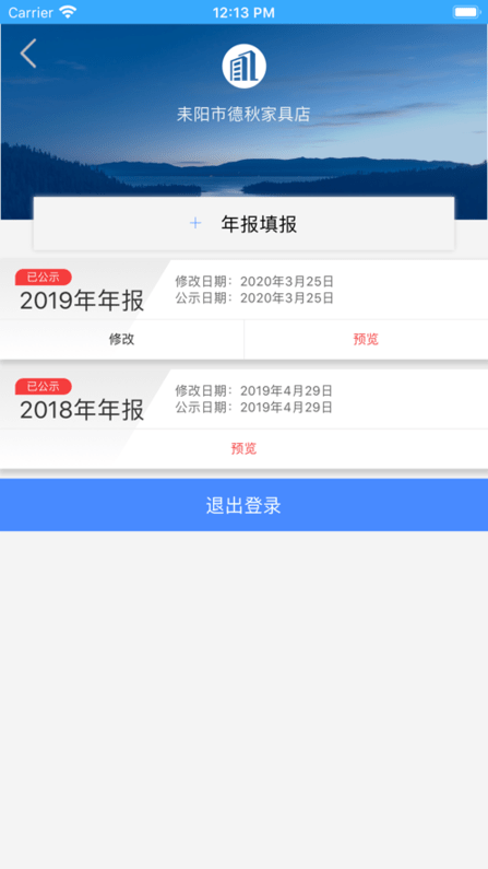 湖南工商年报